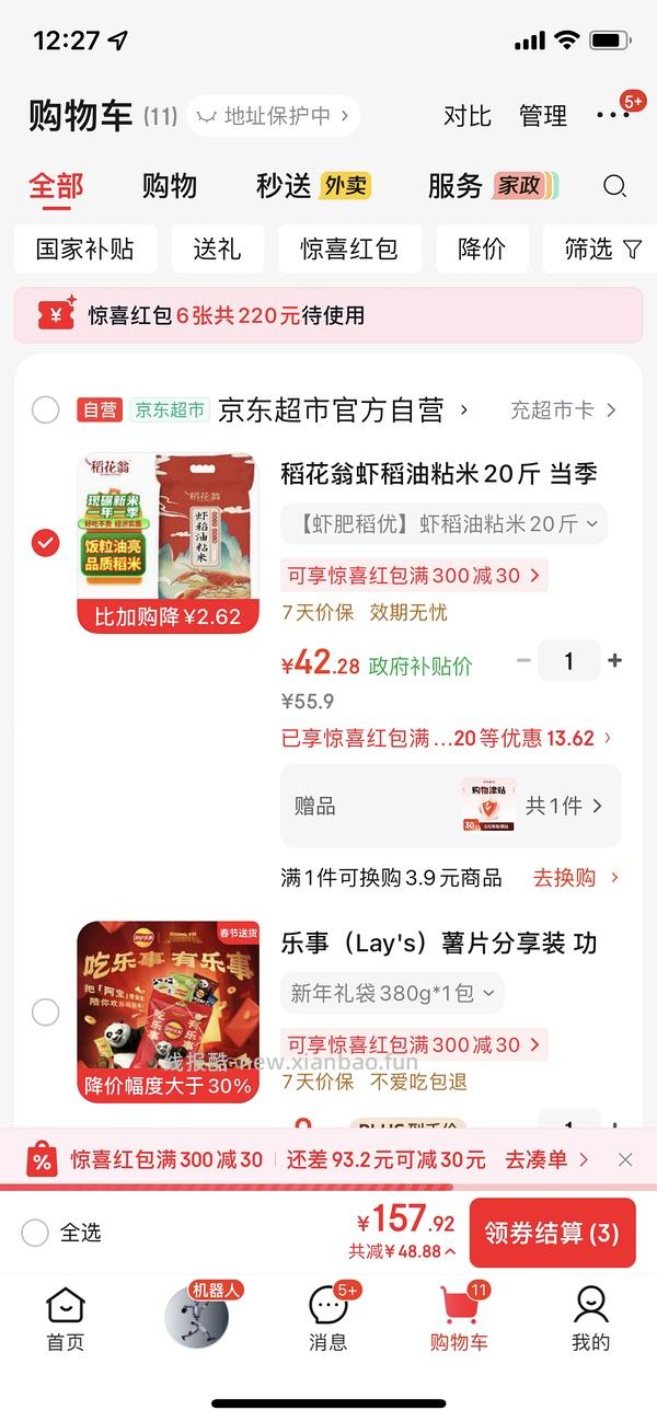 国宝桥米油粘米10斤 24.8r - 线报酷