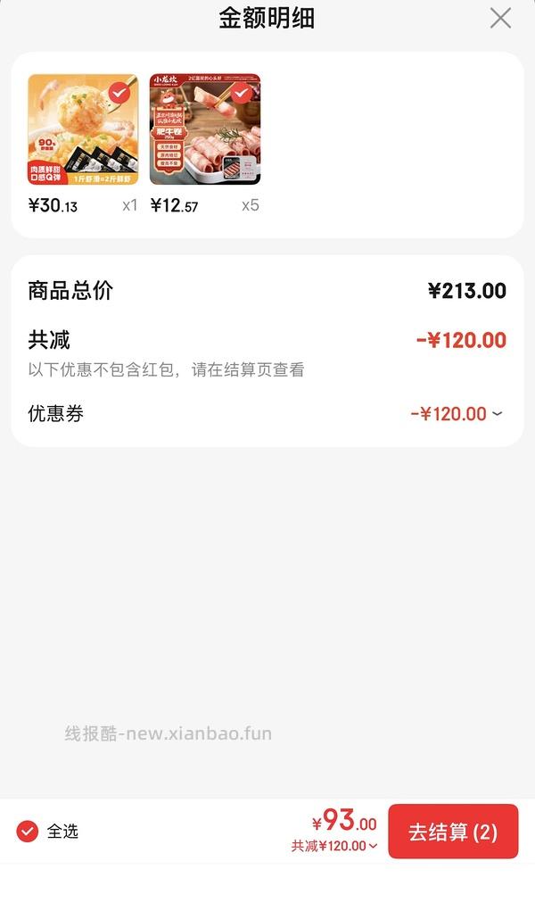 鱼极、四海、海底捞、小龙坎balabala又可以买了 - 线报酷