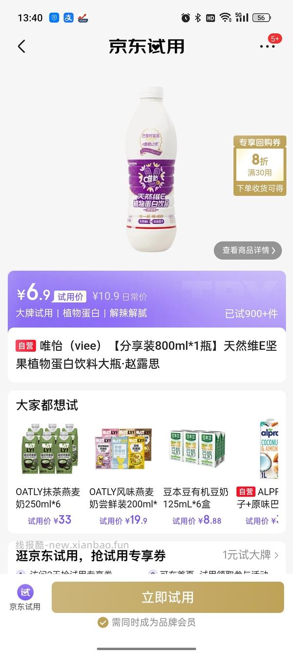 超好价41买960ml*12唯怡 - 线报酷