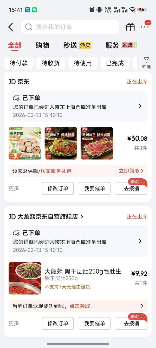 鱼极、四海、海底捞、小龙坎balabala又可以买了 - 线报酷