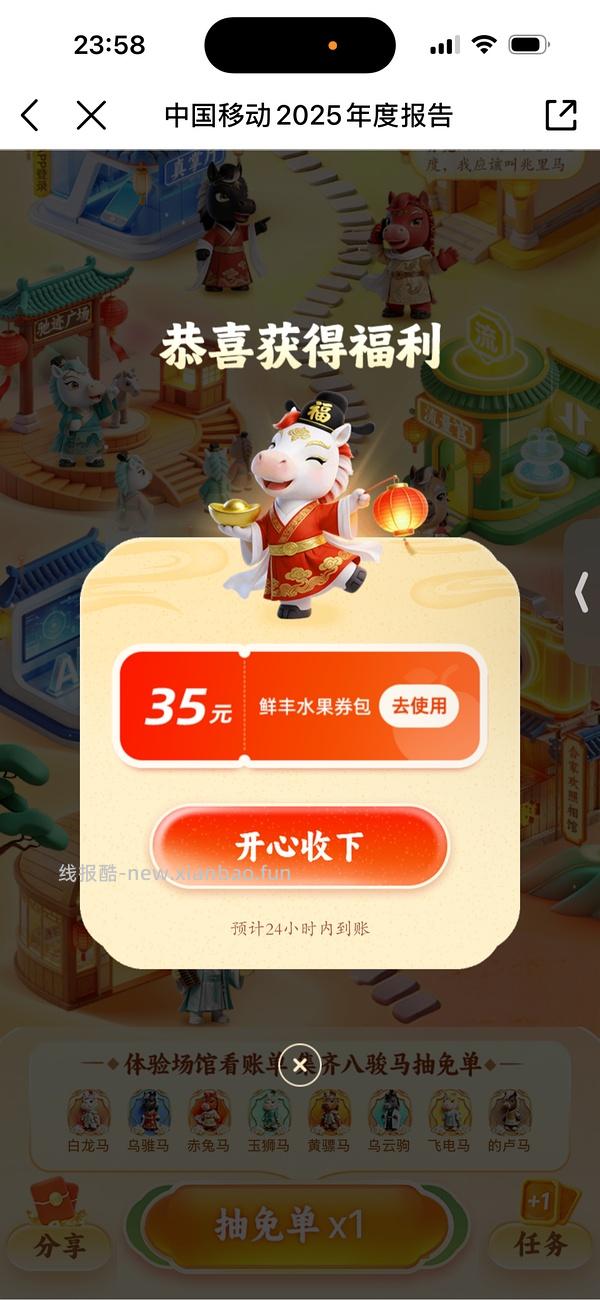 移动话费免单劵 - 线报酷