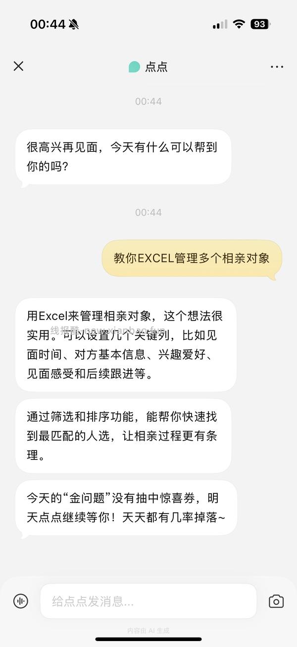 小红书点点52无门槛 - 线报酷