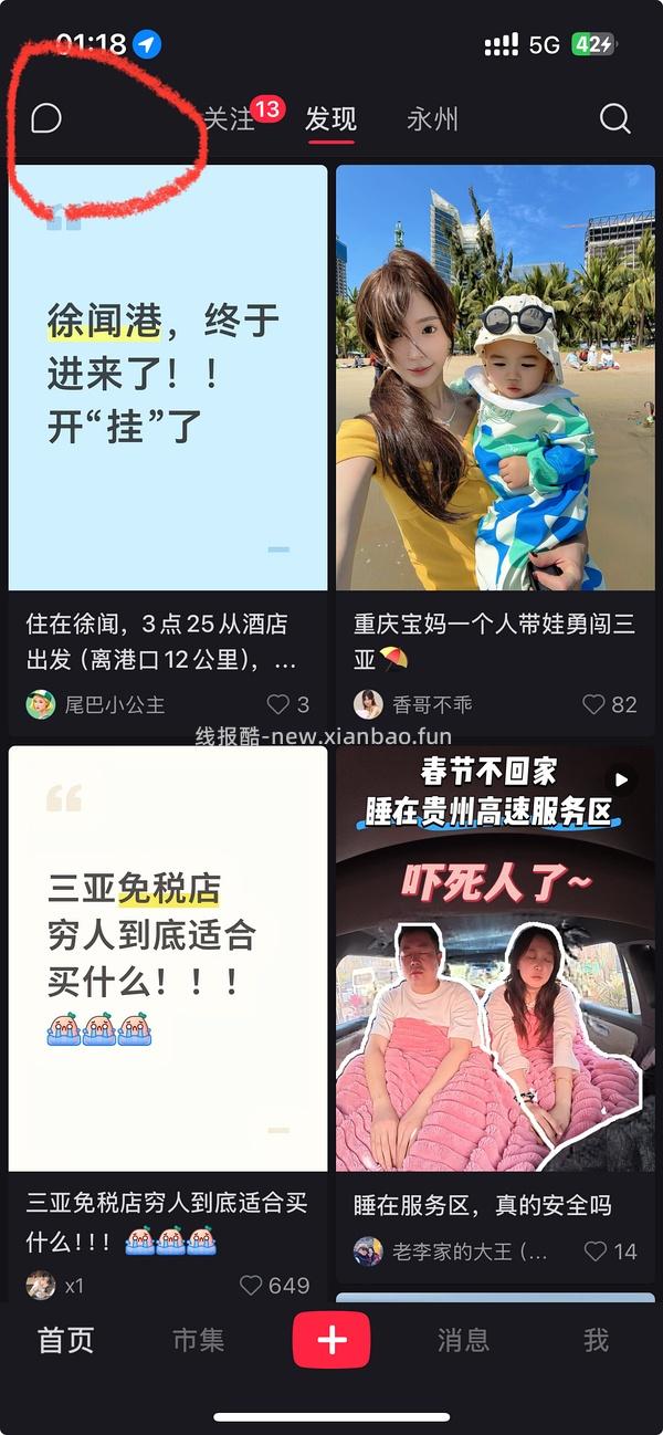 小红书点点52无门槛 - 线报酷