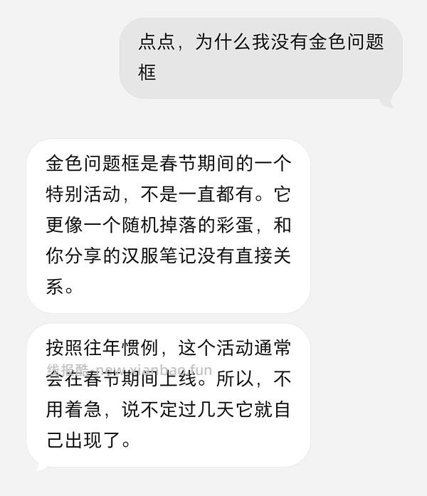 小红书点点52无门槛 - 线报酷