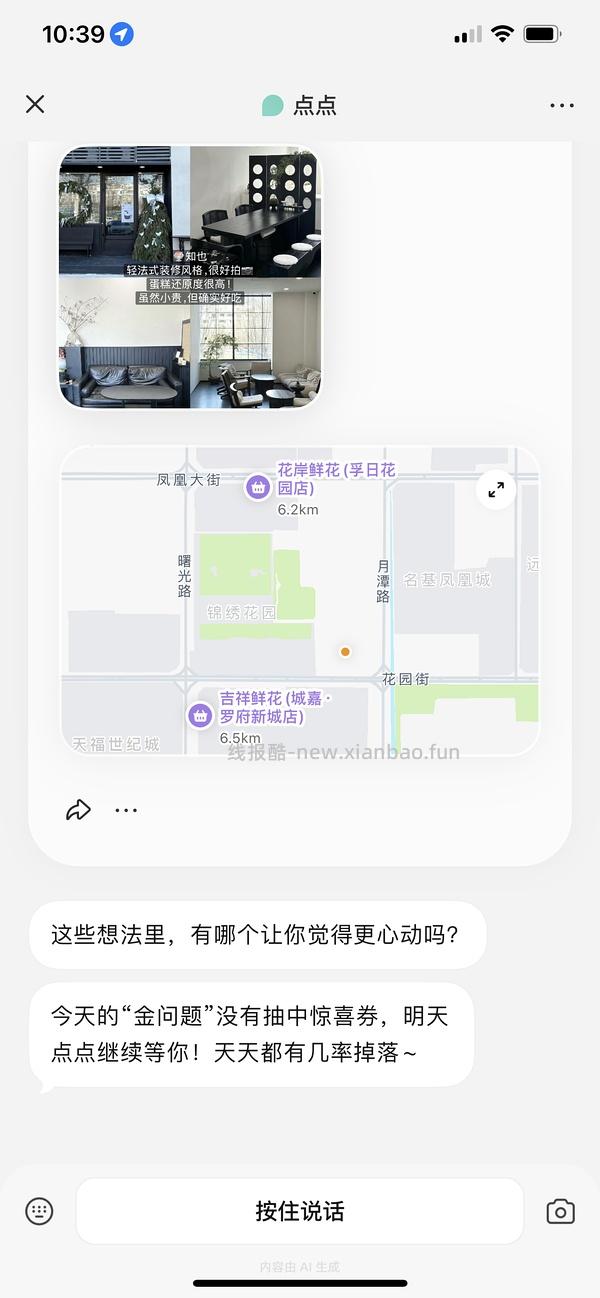 小红书点点52无门槛 - 线报酷