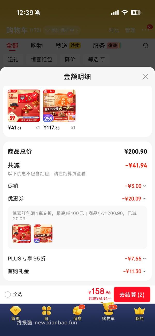 沃隆纯坚果礼盒12袋装1580g高档大分量干果炒货年货礼盒节庆大礼包*2到手96左右（车跑买一送一已结束） - 线报酷