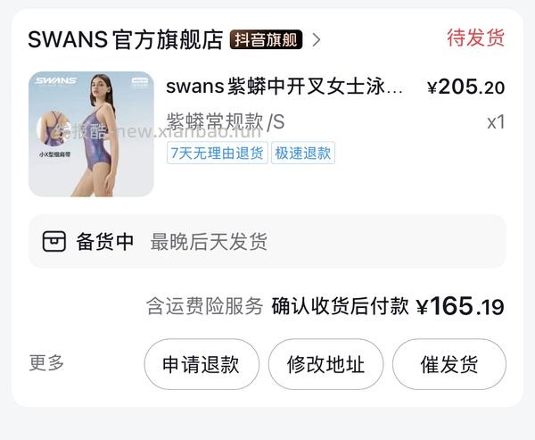 爱游泳人士进，120得swans紫蟒泳衣，新增拆包反馈 - 线报酷
