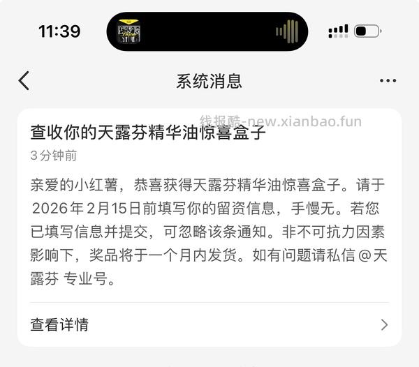 xhs惊喜盒子掉落 - 线报酷