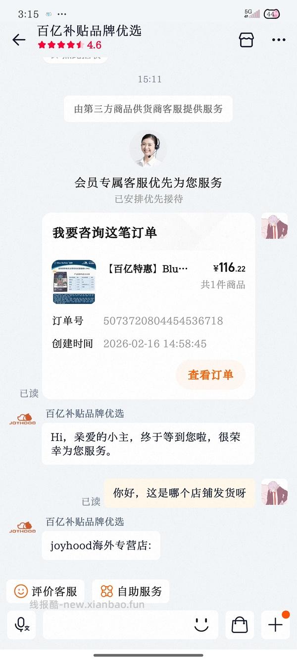 临期蓝挚成猫粮4.9kg 效期到26/6 113r 瓜店自辨 - 线报酷