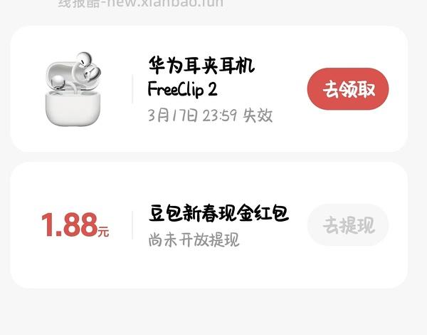 除夕夜 千问红包雨，豆包红包活动 - 线报酷