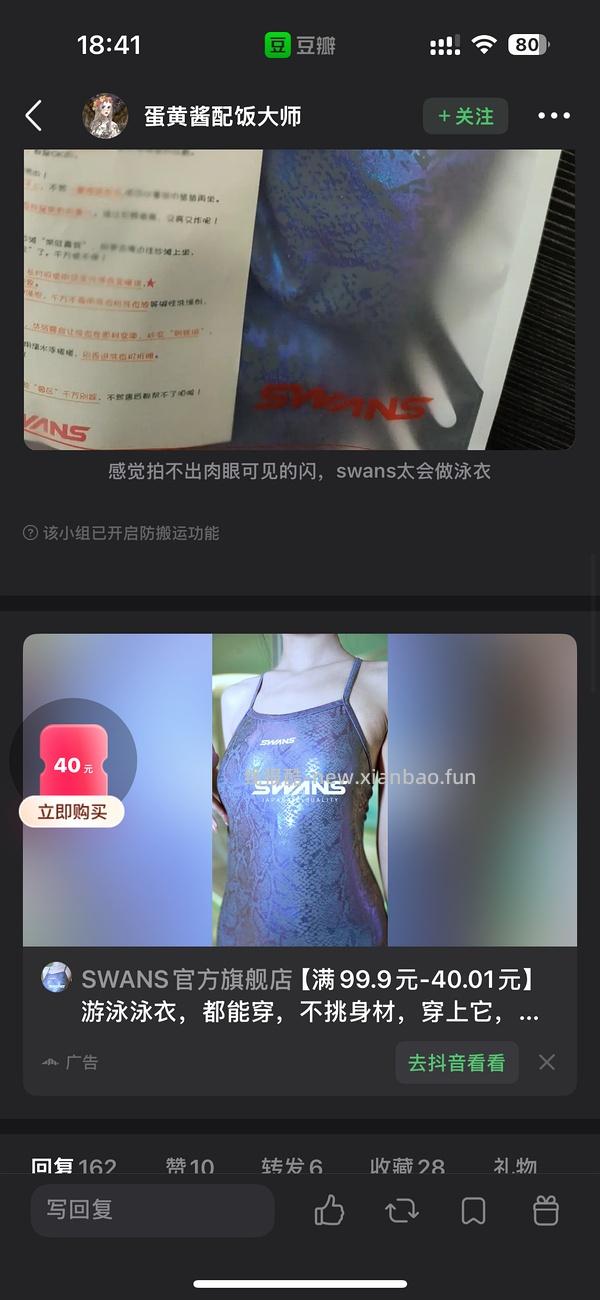 爱游泳人士进，120得swans紫蟒泳衣，新增拆包反馈 - 线报酷