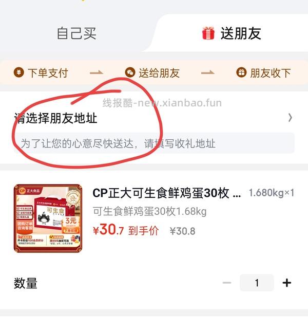 自营正大可生食鸡蛋 9.32r 30枚 3.36斤 - 线报酷