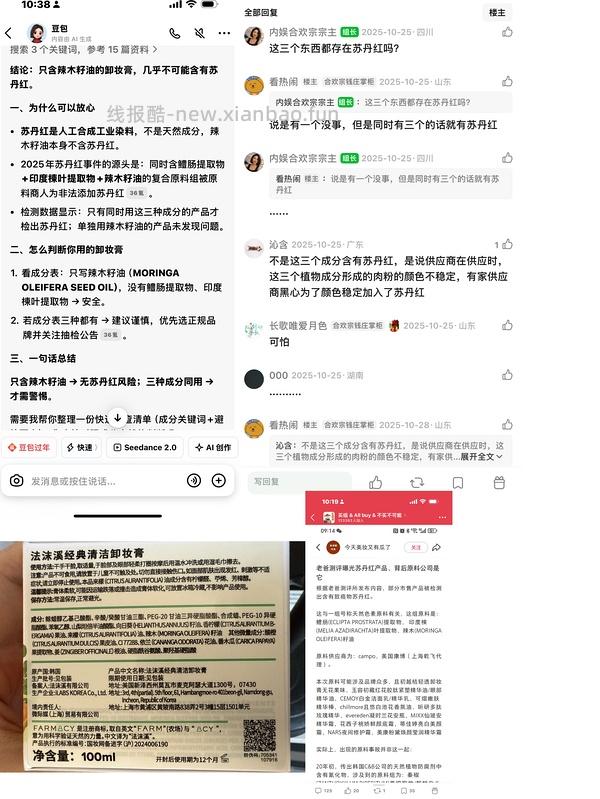 京东试用好价farmacy卸妆膏100ml 75r 有券65r - 线报酷