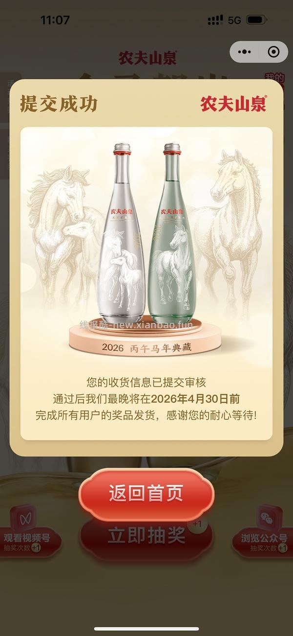 老朋友抽奖 - 线报酷