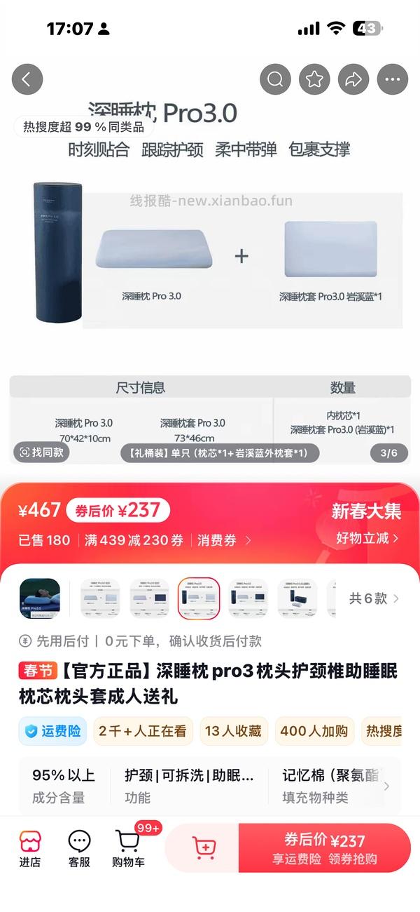 🚗走亚朵深睡枕3.0pro - 线报酷