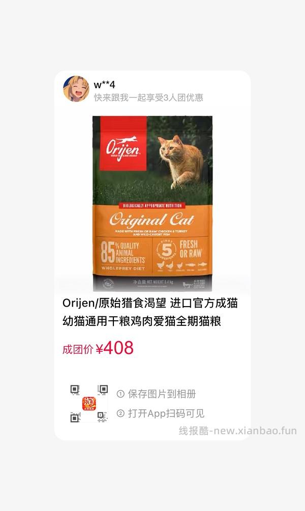 渴望鸡383 5.4KG - 线报酷