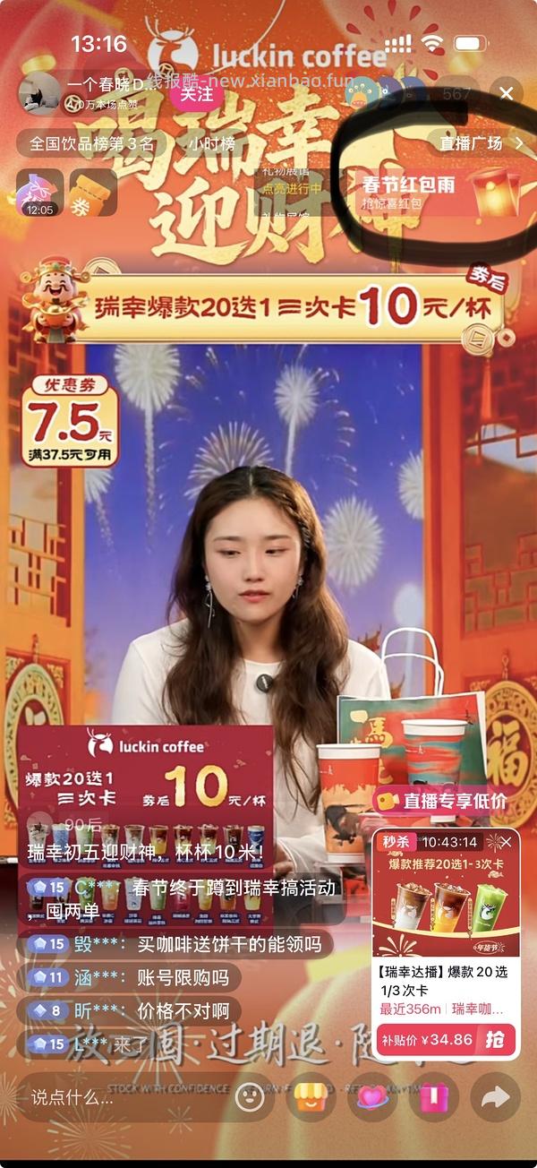 源麦甜千层好价！ - 线报酷