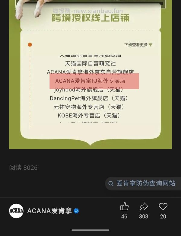 267爱肯拿牧场盛宴4.5kg效期26.08 - 线报酷