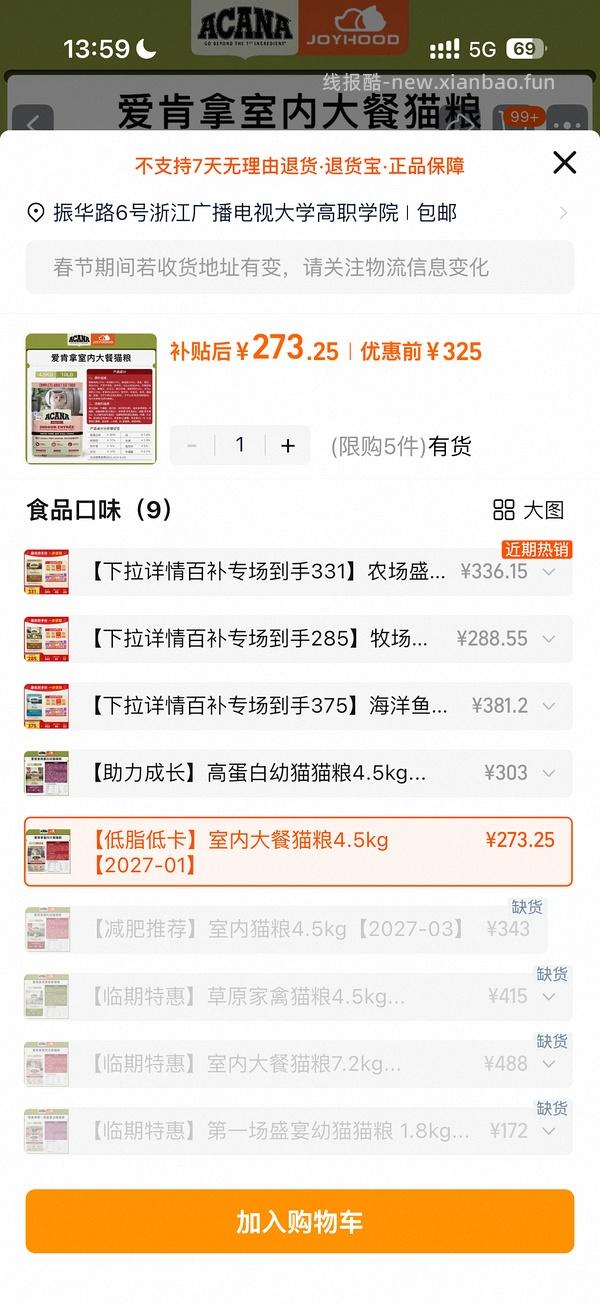 267爱肯拿牧场盛宴4.5kg效期26.08 - 线报酷