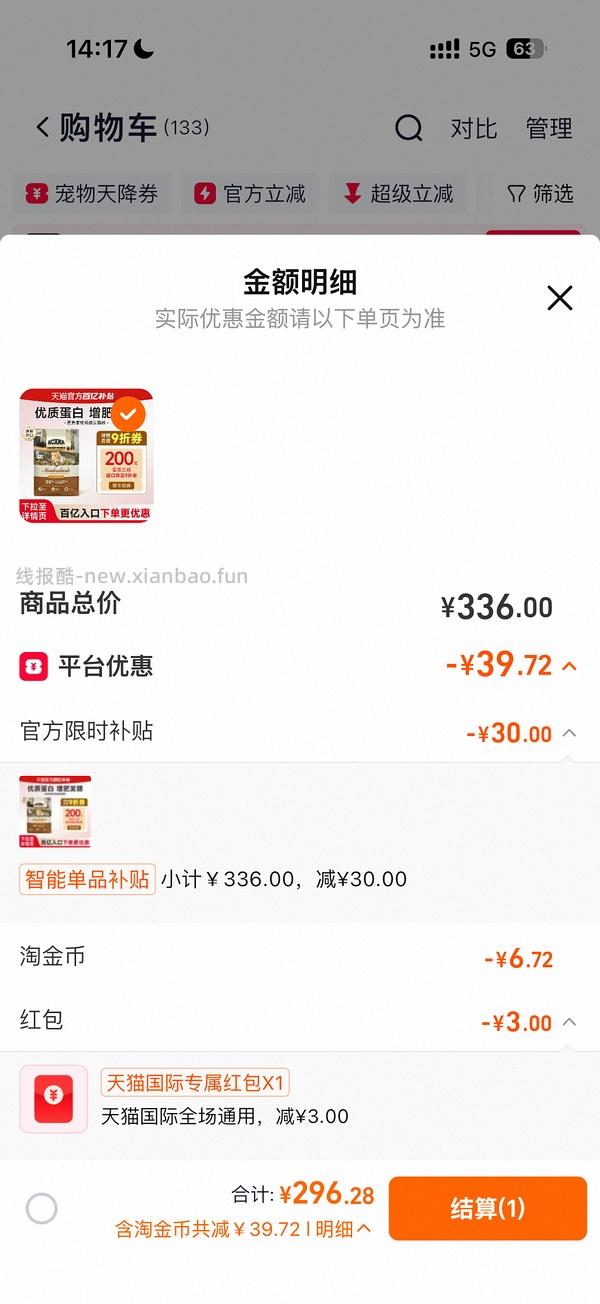 267爱肯拿牧场盛宴4.5kg效期26.08 - 线报酷