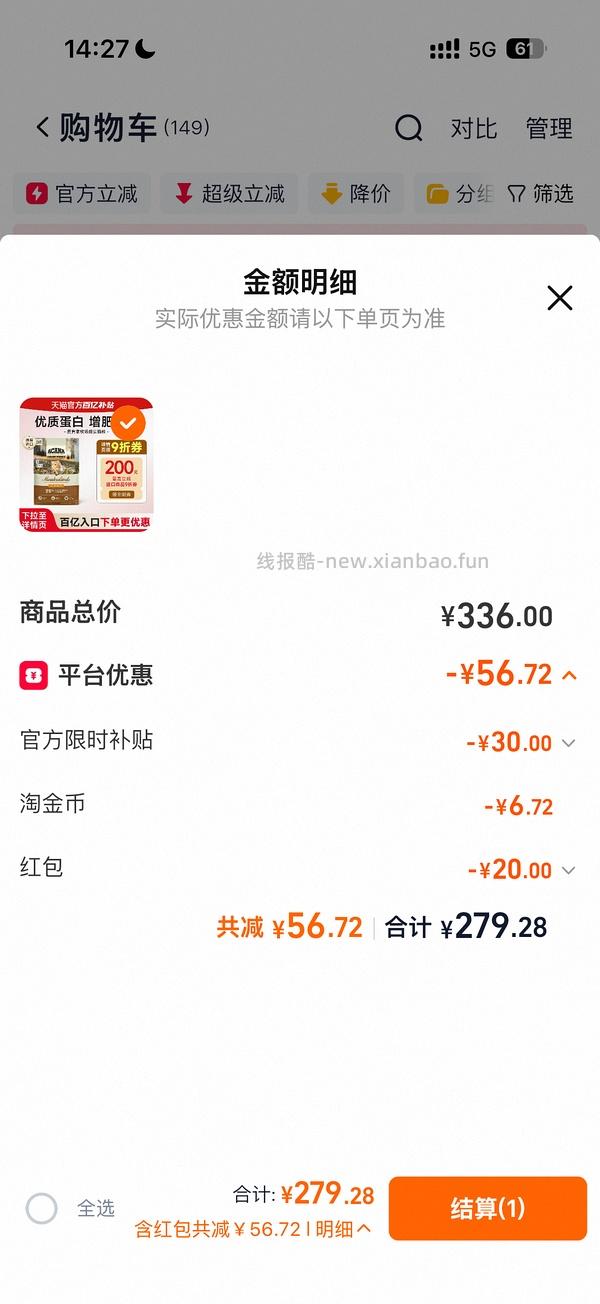 267爱肯拿牧场盛宴4.5kg效期26.08 - 线报酷