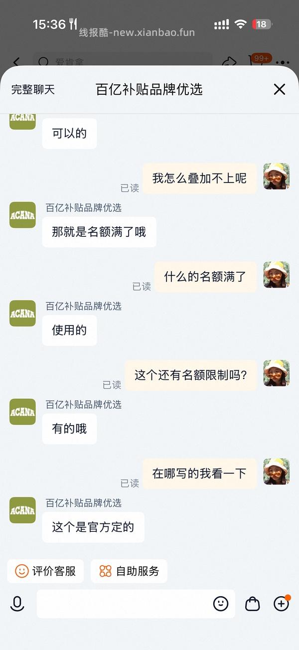 267爱肯拿牧场盛宴4.5kg效期26.08 - 线报酷