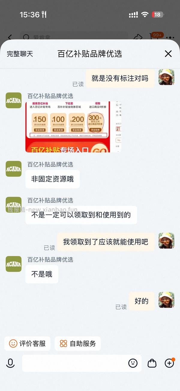 267爱肯拿牧场盛宴4.5kg效期26.08 - 线报酷