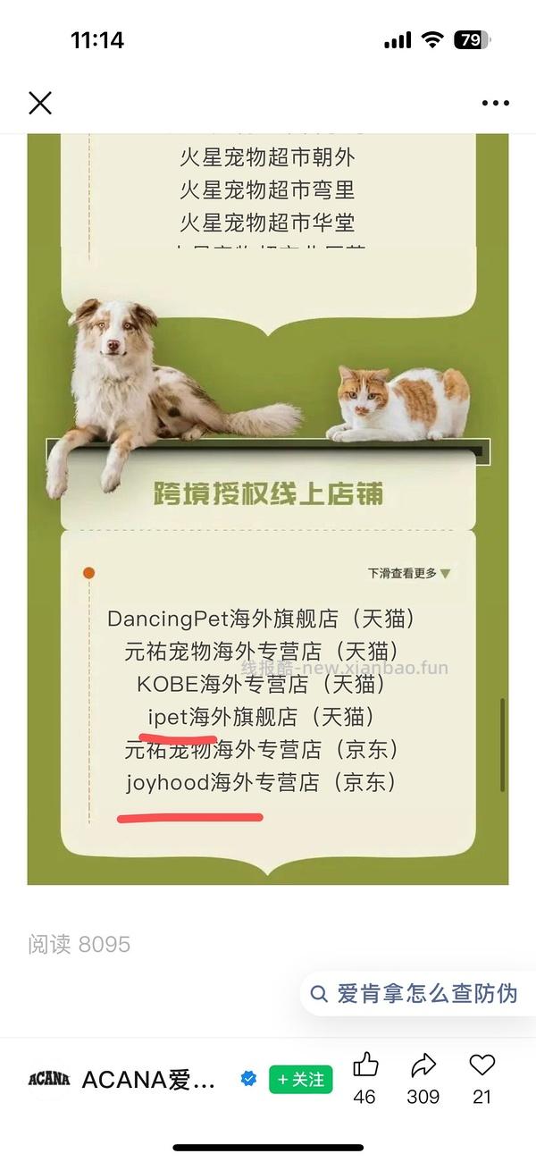 267爱肯拿牧场盛宴4.5kg效期26.08 - 线报酷