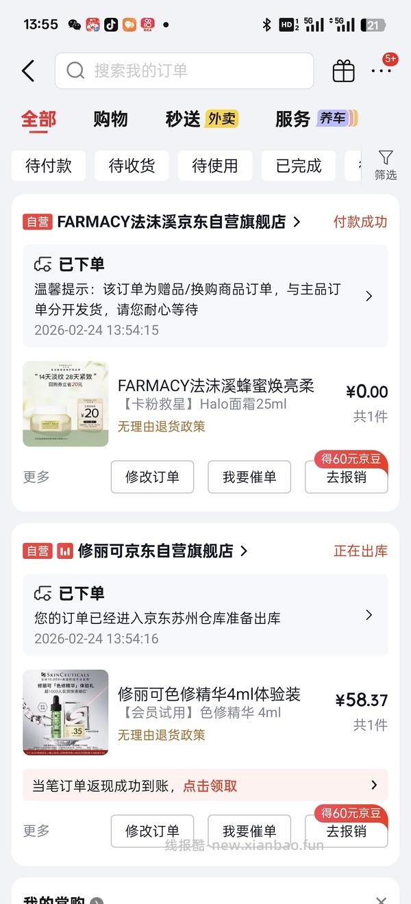 3.8节修丽可age面霜，有用请dd - 线报酷