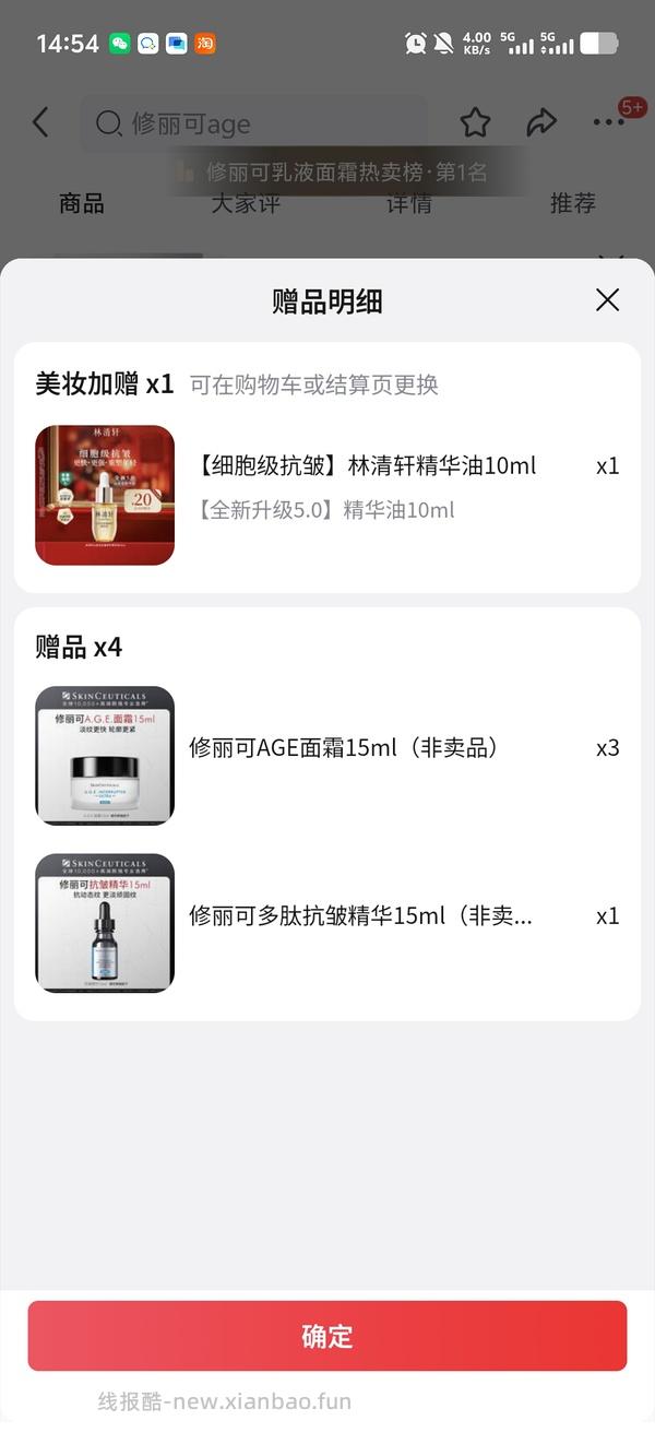 3.8节修丽可age面霜，有用请dd - 线报酷