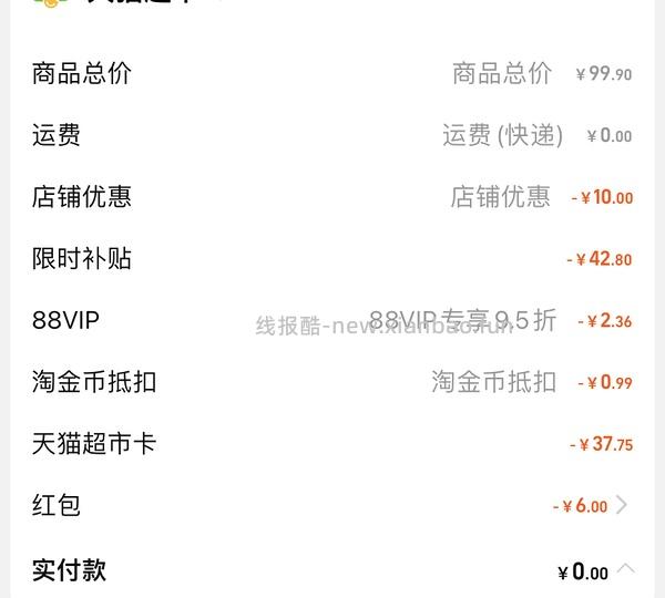 37 买 40 包维达立体美 M 码 - 线报酷