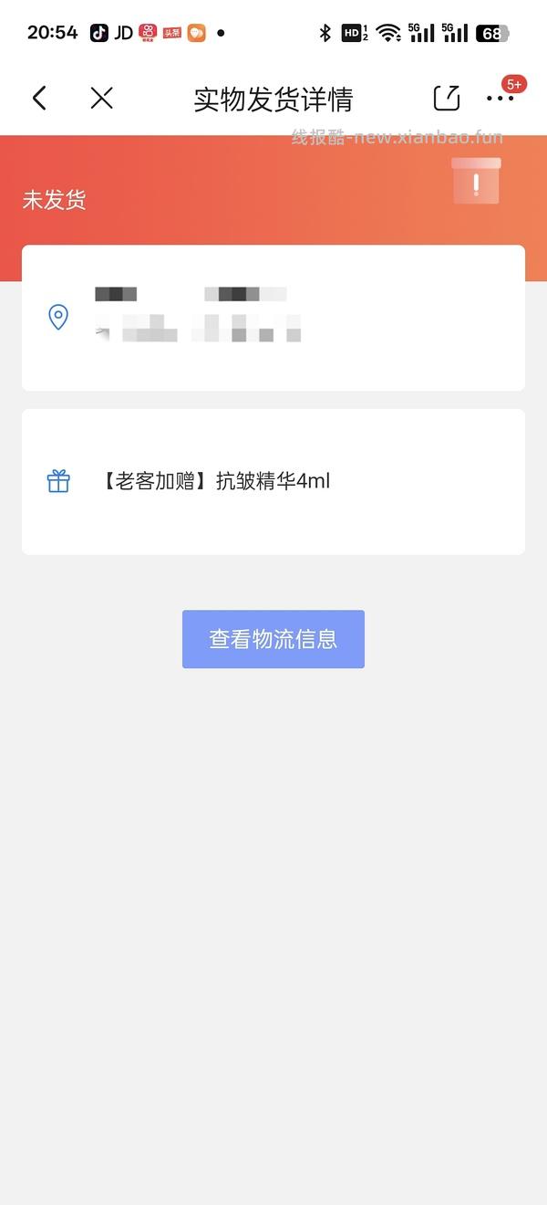 3.8节修丽可age面霜，有用请dd - 线报酷
