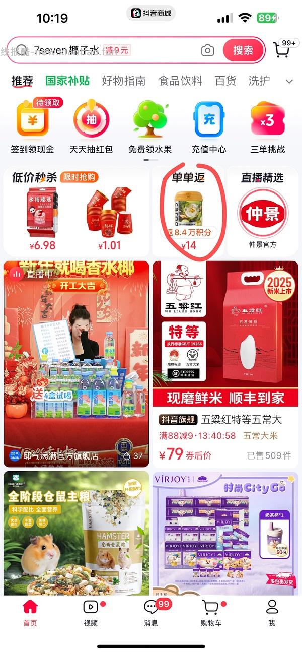 耶气满满椰子水4L✖️4一共5.6r，需刷券 - 线报酷