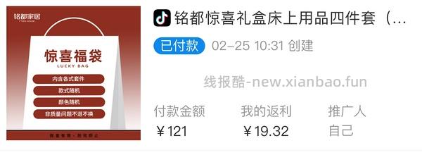 车走，涨价，超好价铭都四件套盲盒100出头，全尺码 - 线报酷