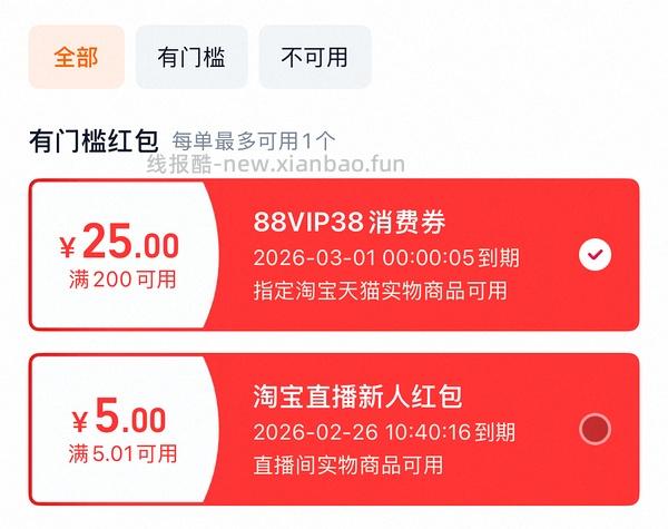 刷券敷尔佳乳糖酸次抛精华最高50买45支 - 线报酷