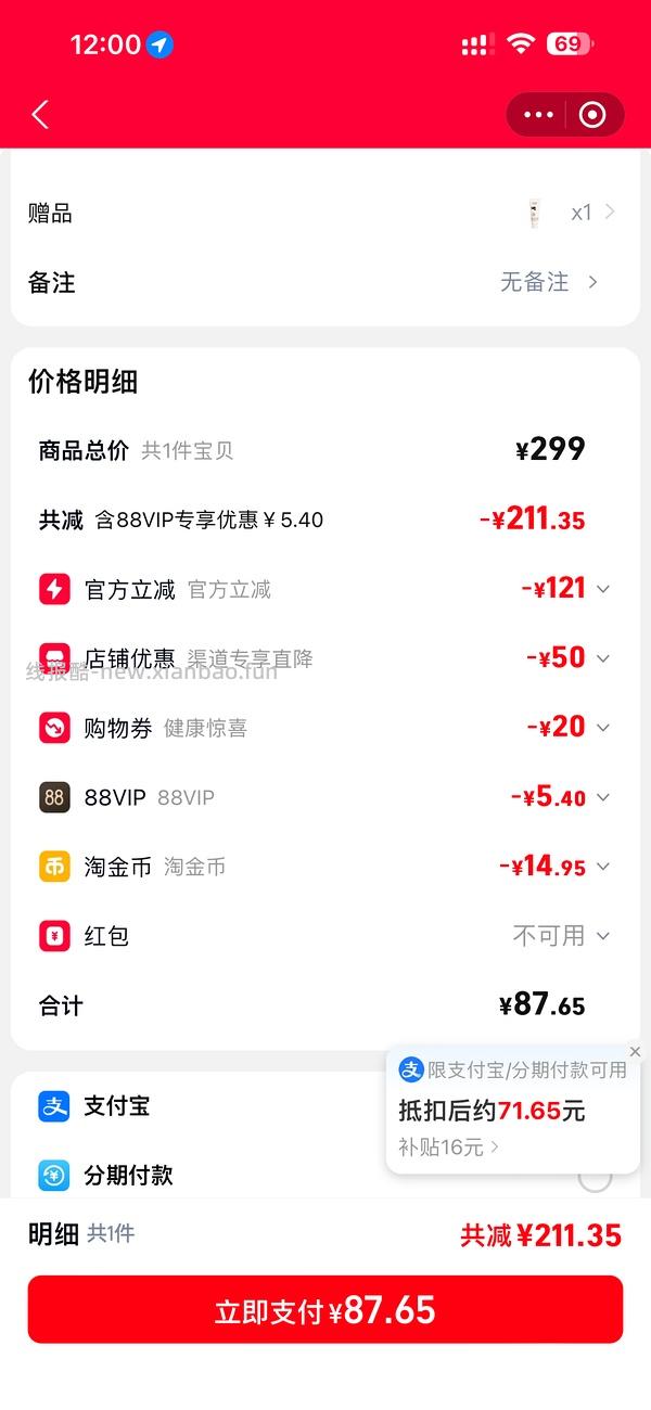 敷尔佳次抛精华最低15r30支 - 线报酷