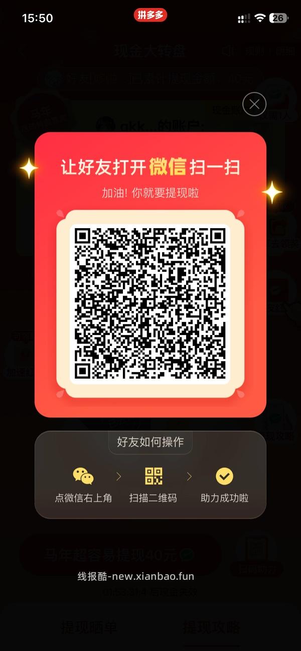 简单pdd5-8个人！40r！（楼里已有反馈 - 线报酷