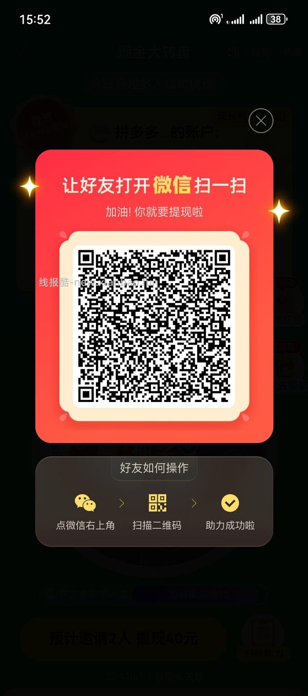 简单pdd5-8个人！40r！（楼里已有反馈 - 线报酷