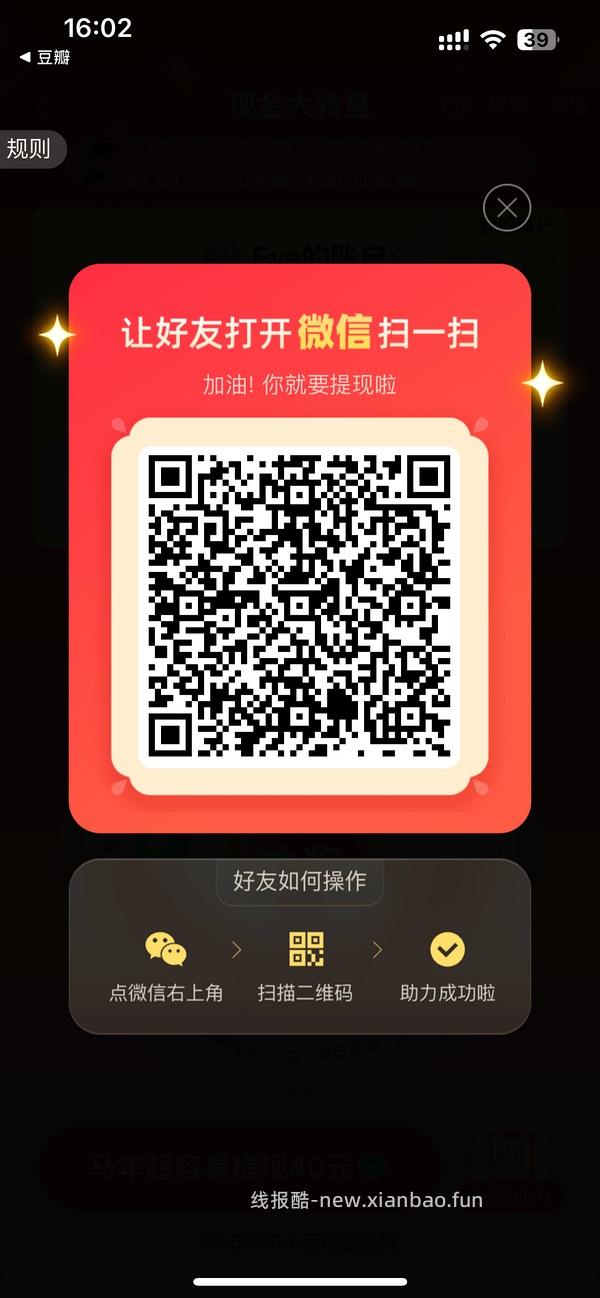 简单pdd5-8个人！40r！（楼里已有反馈 - 线报酷