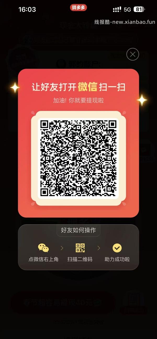 简单pdd5-8个人！40r！（楼里已有反馈 - 线报酷