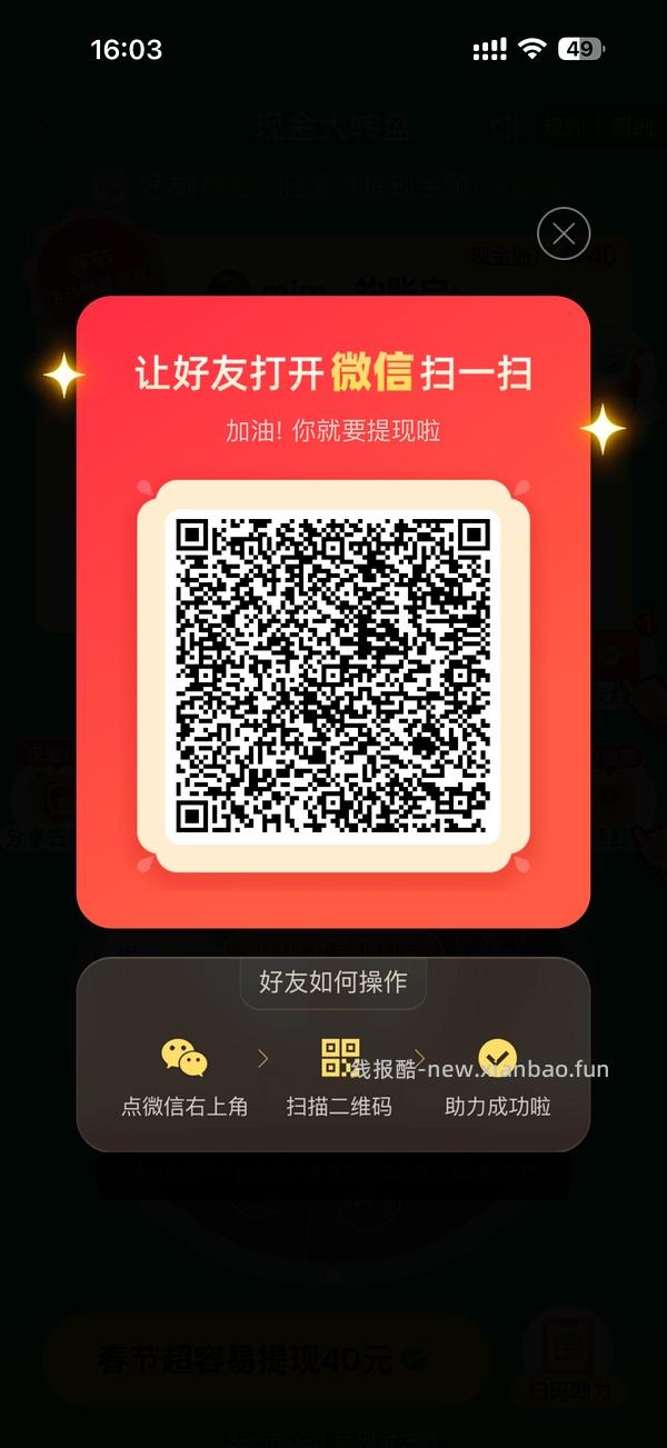 简单pdd5-8个人！40r！（楼里已有反馈 - 线报酷