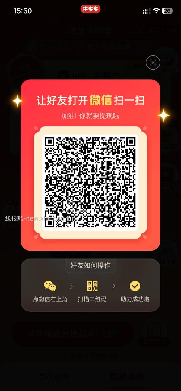 简单pdd5-8个人！40r！（楼里已有反馈 - 线报酷