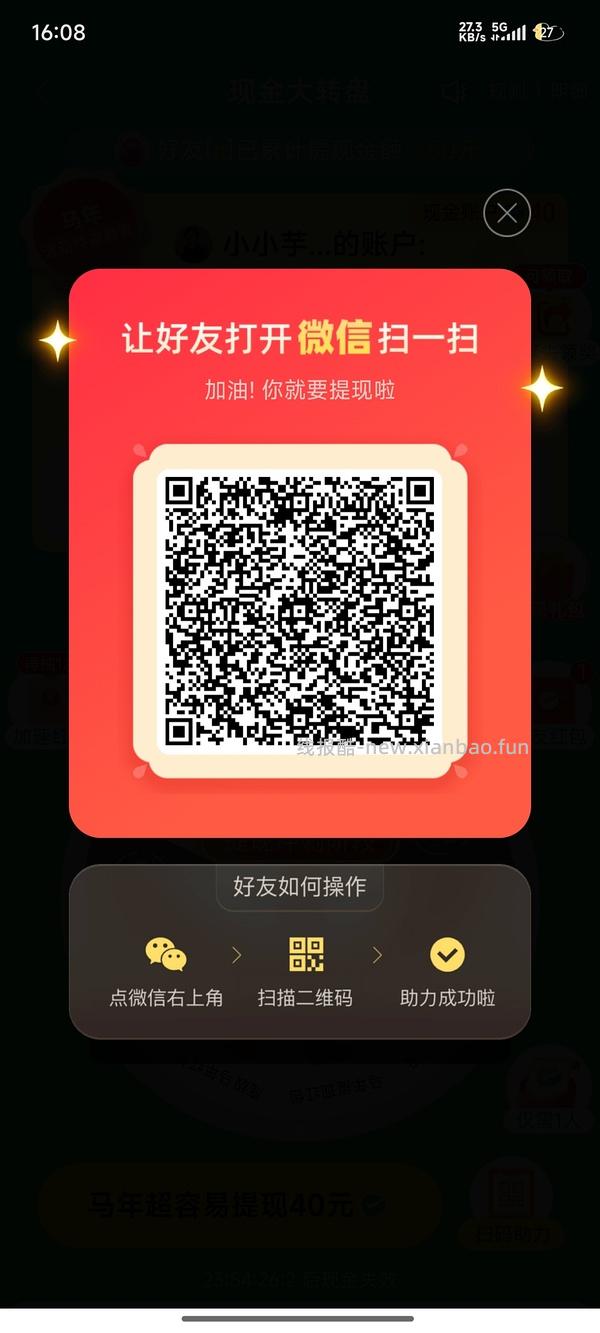 简单pdd5-8个人！40r！（楼里已有反馈 - 线报酷