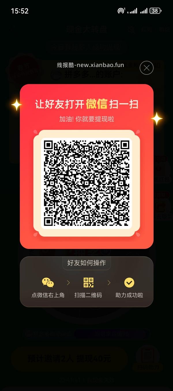 简单pdd5-8个人！40r！（楼里已有反馈 - 线报酷