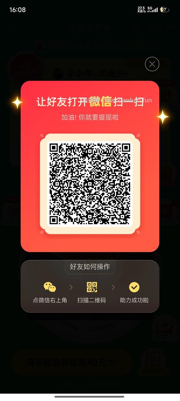 简单pdd5-8个人！40r！（楼里已有反馈 - 线报酷