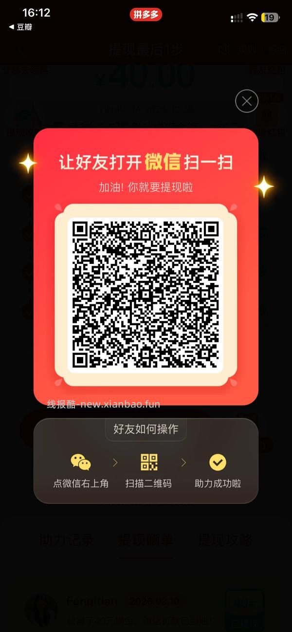 简单pdd5-8个人！40r！（楼里已有反馈 - 线报酷