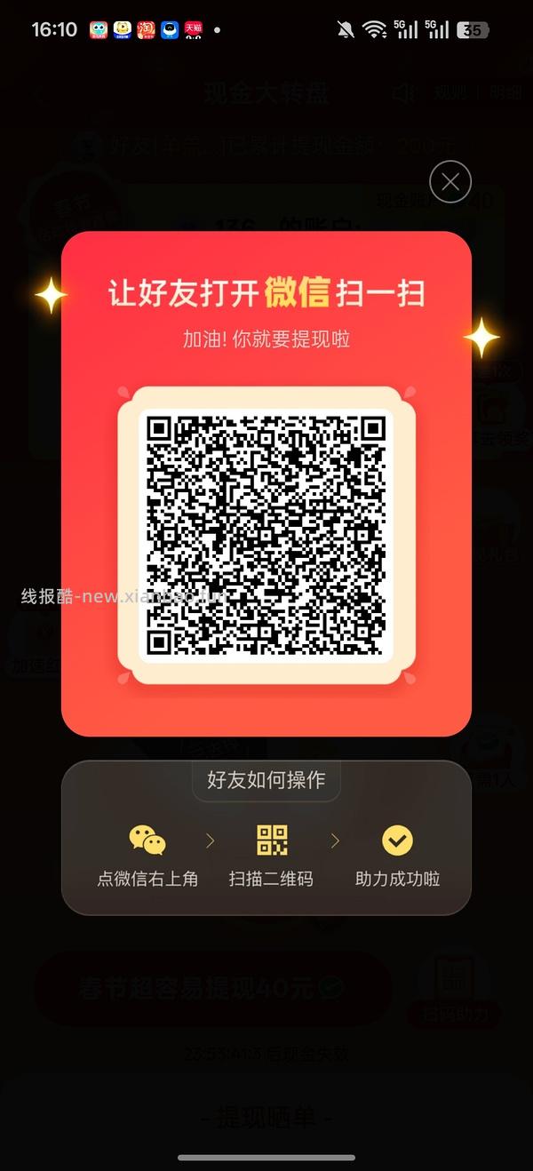 简单pdd5-8个人！40r！（楼里已有反馈 - 线报酷