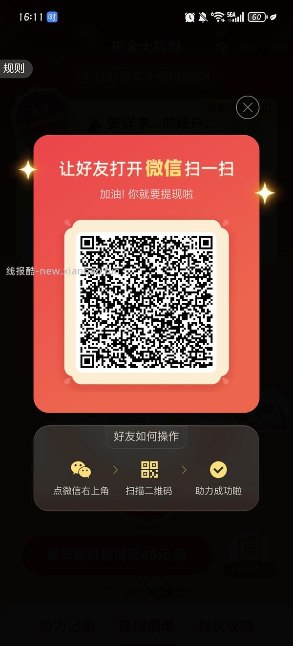 简单pdd5-8个人！40r！（楼里已有反馈 - 线报酷