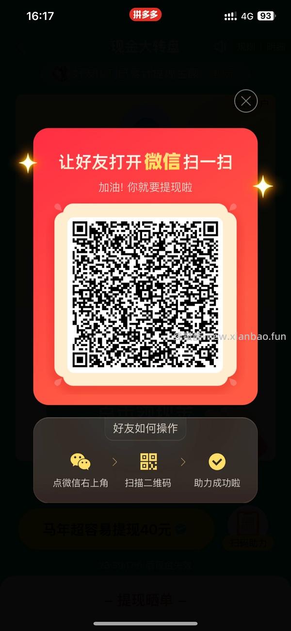 简单pdd5-8个人！40r！（楼里已有反馈 - 线报酷