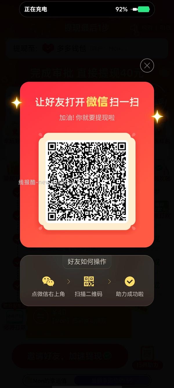 简单pdd5-8个人！40r！（楼里已有反馈 - 线报酷